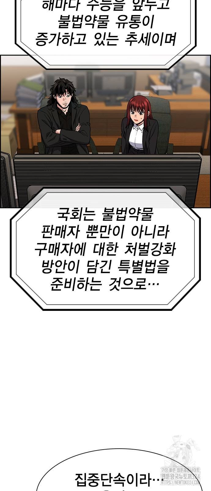 참교육 131화 4