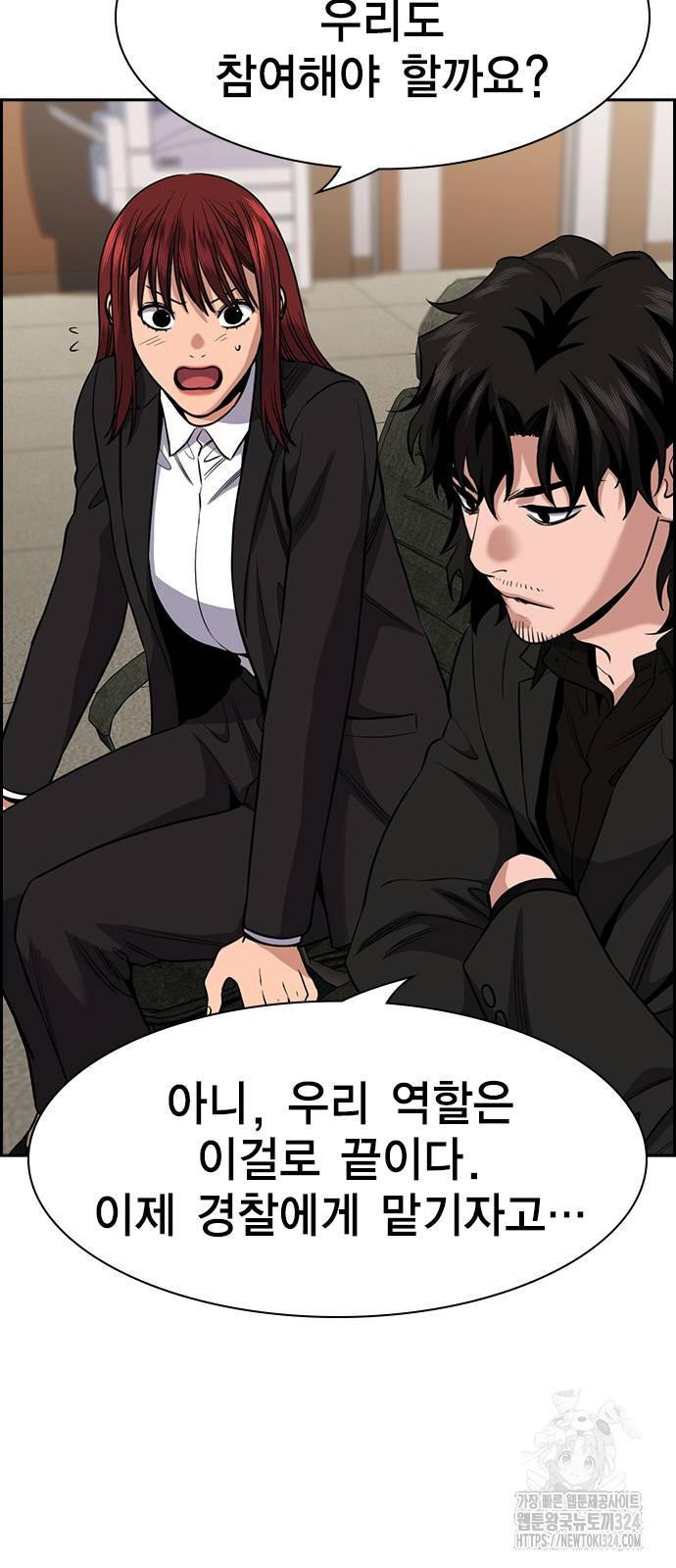 참교육 131화 5