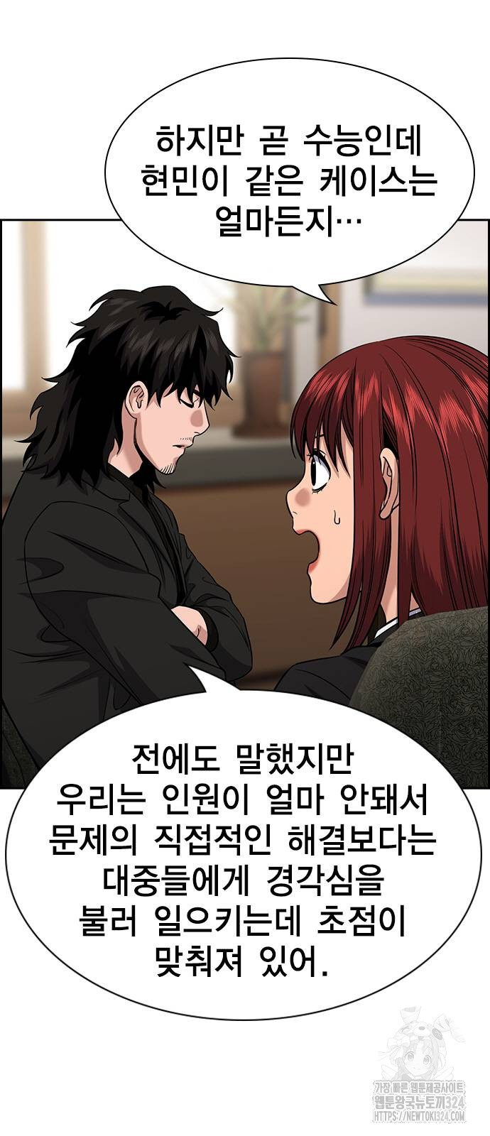 참교육 131화 6