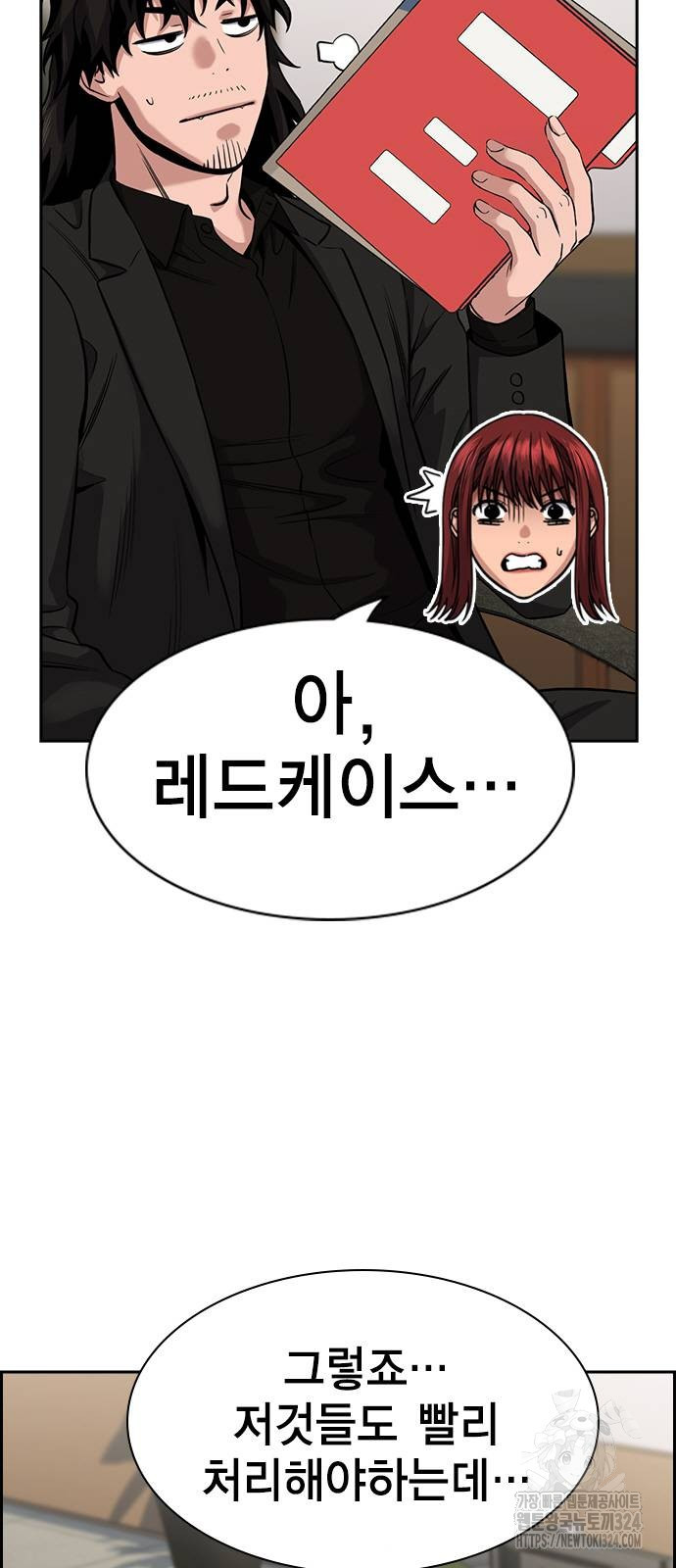 참교육 131화 8