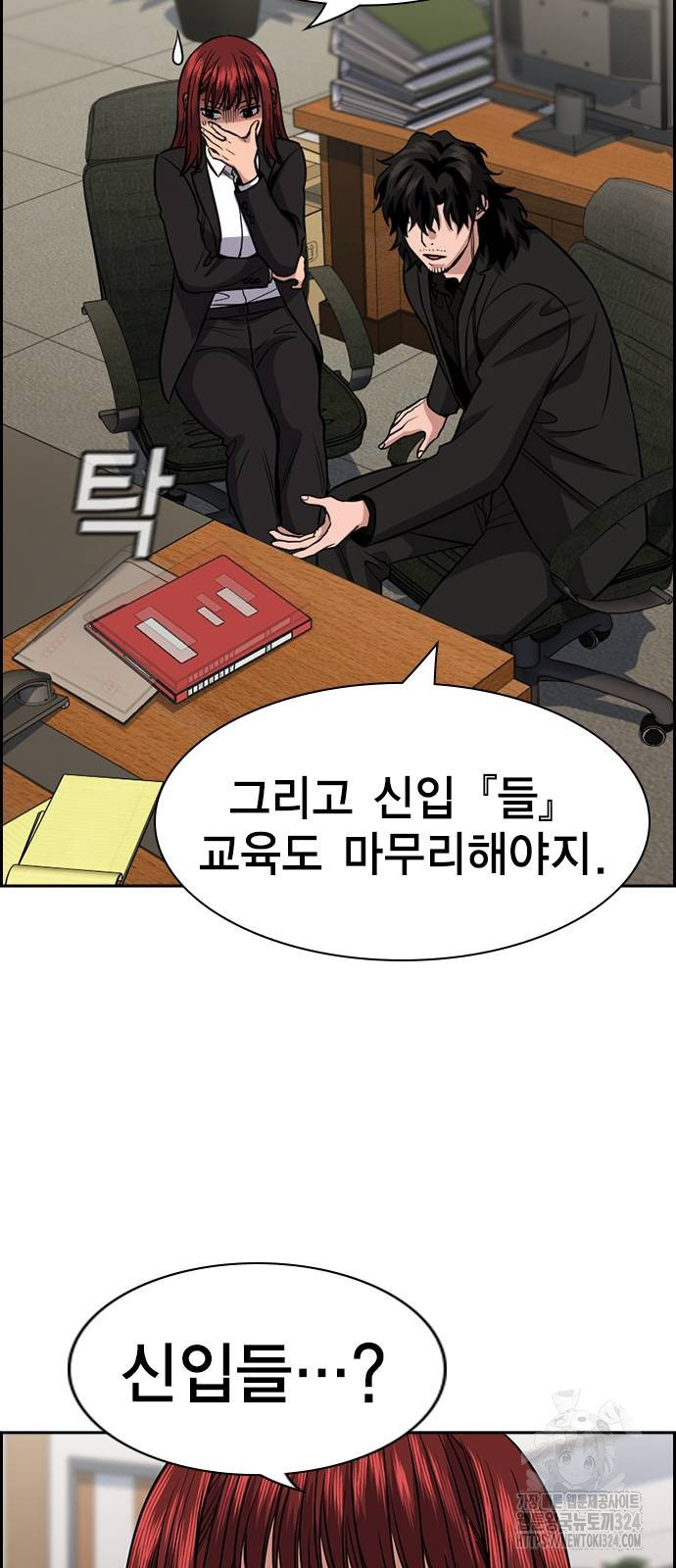 참교육 131화 9