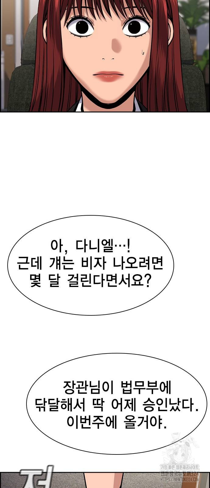 참교육 131화 10