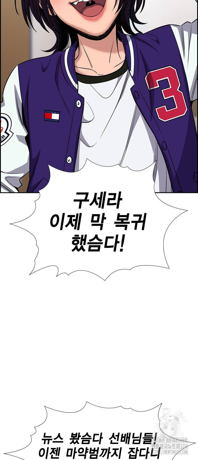 참교육 131화 12