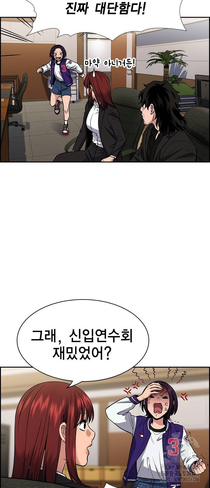참교육 131화 13