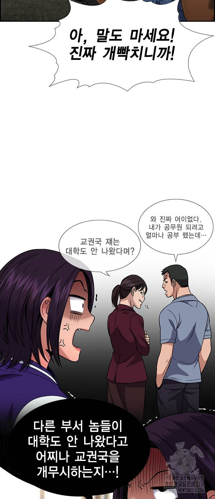 참교육 131화 14