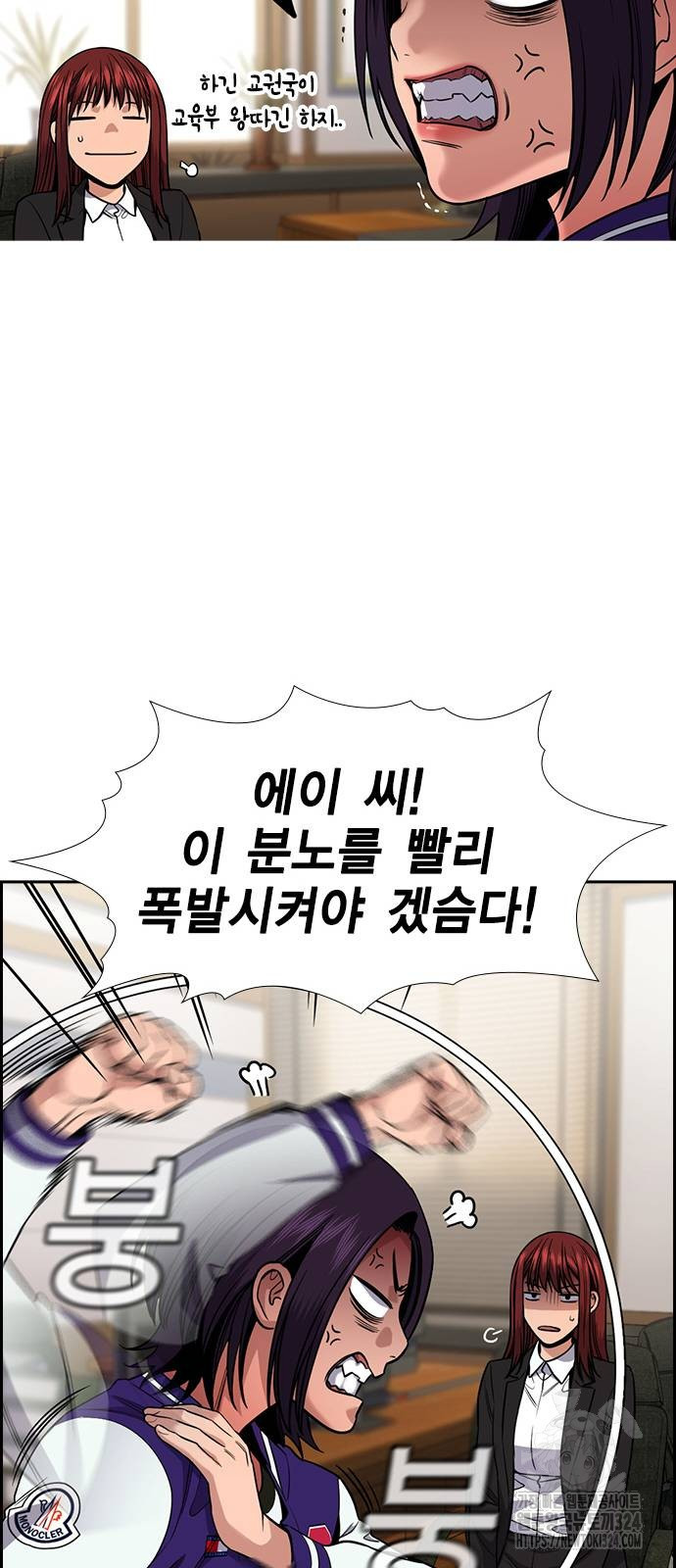 참교육 131화 15