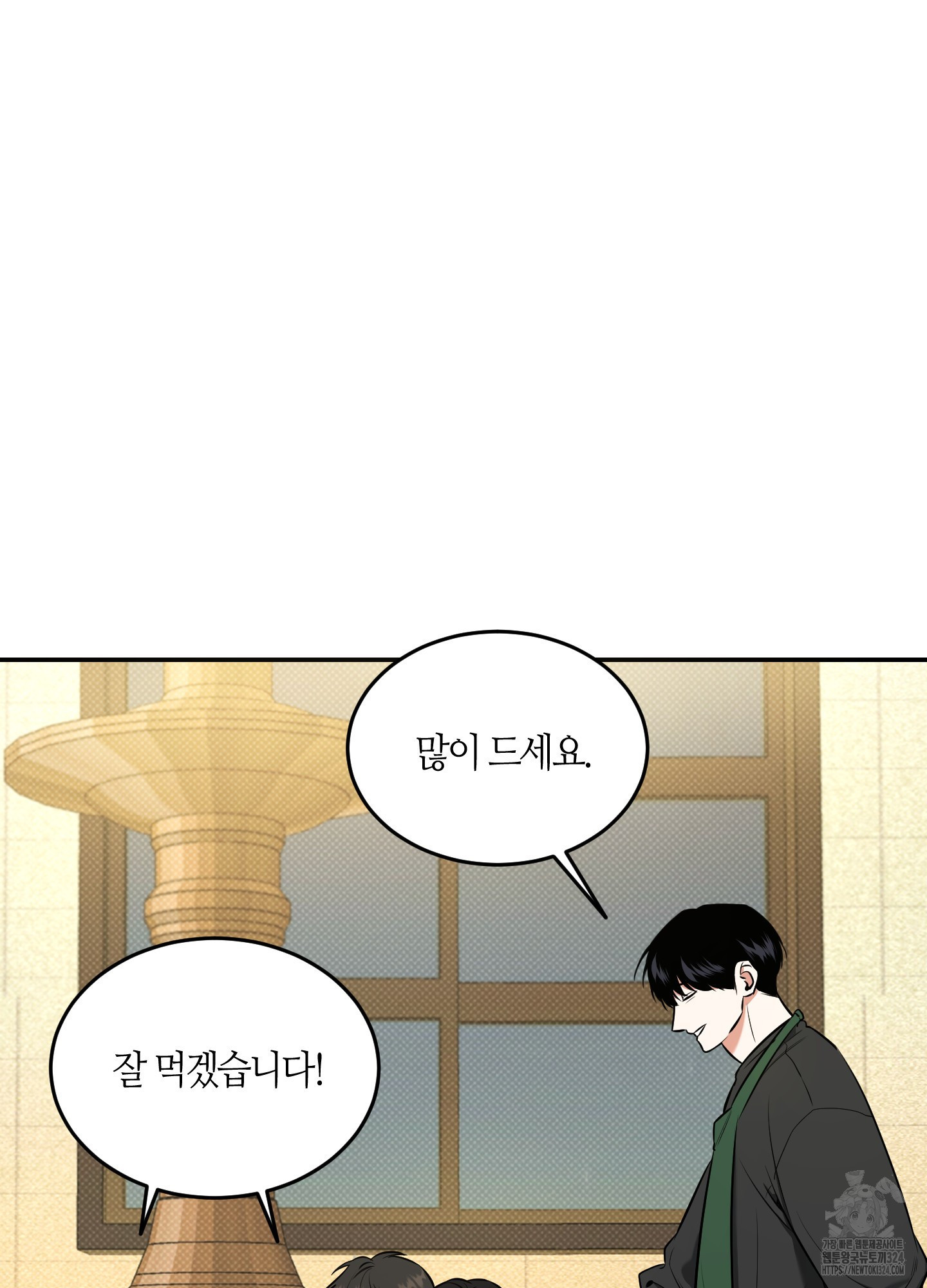 필 마이 베네핏 12화 3