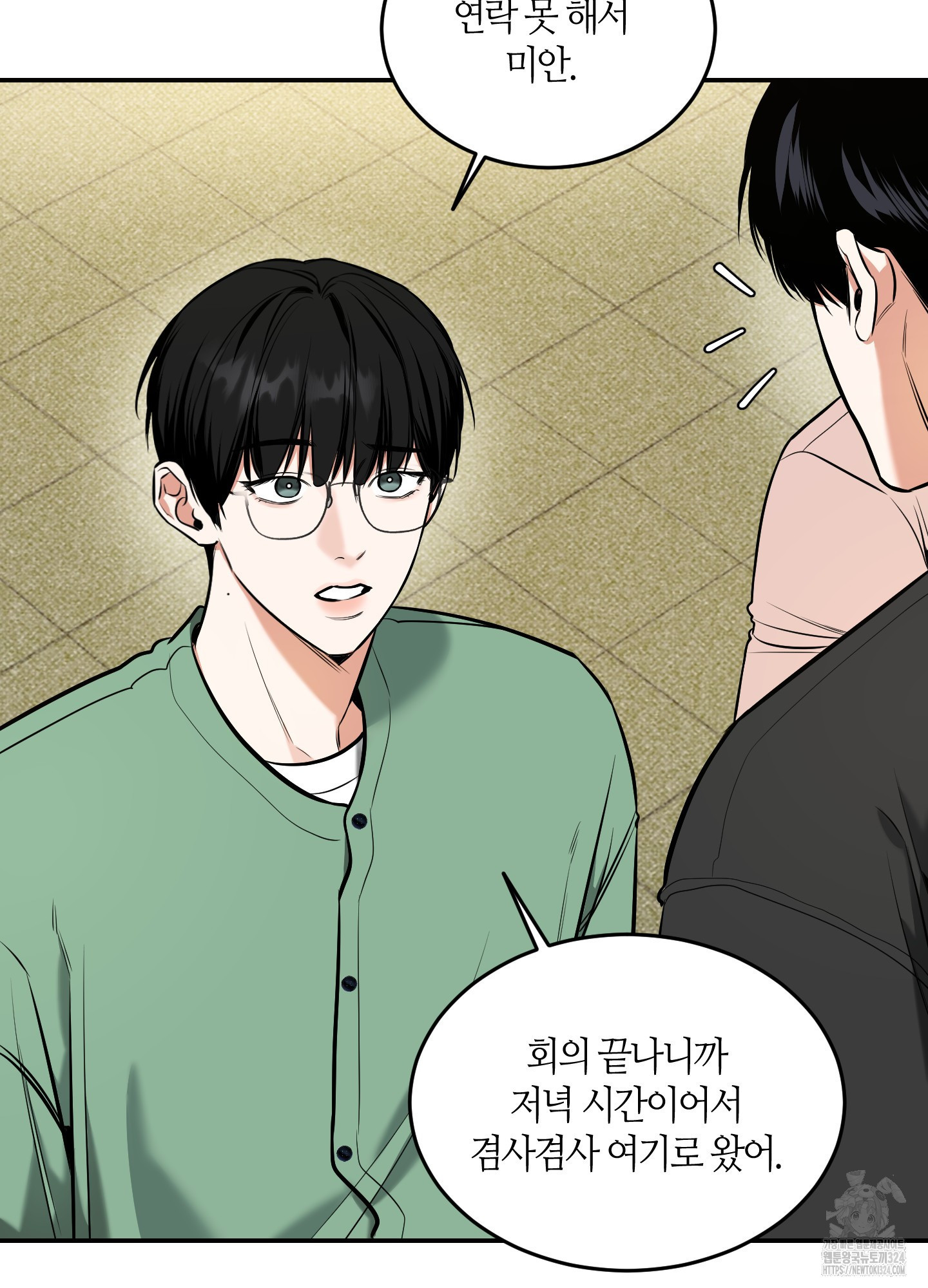 필 마이 베네핏 12화 5