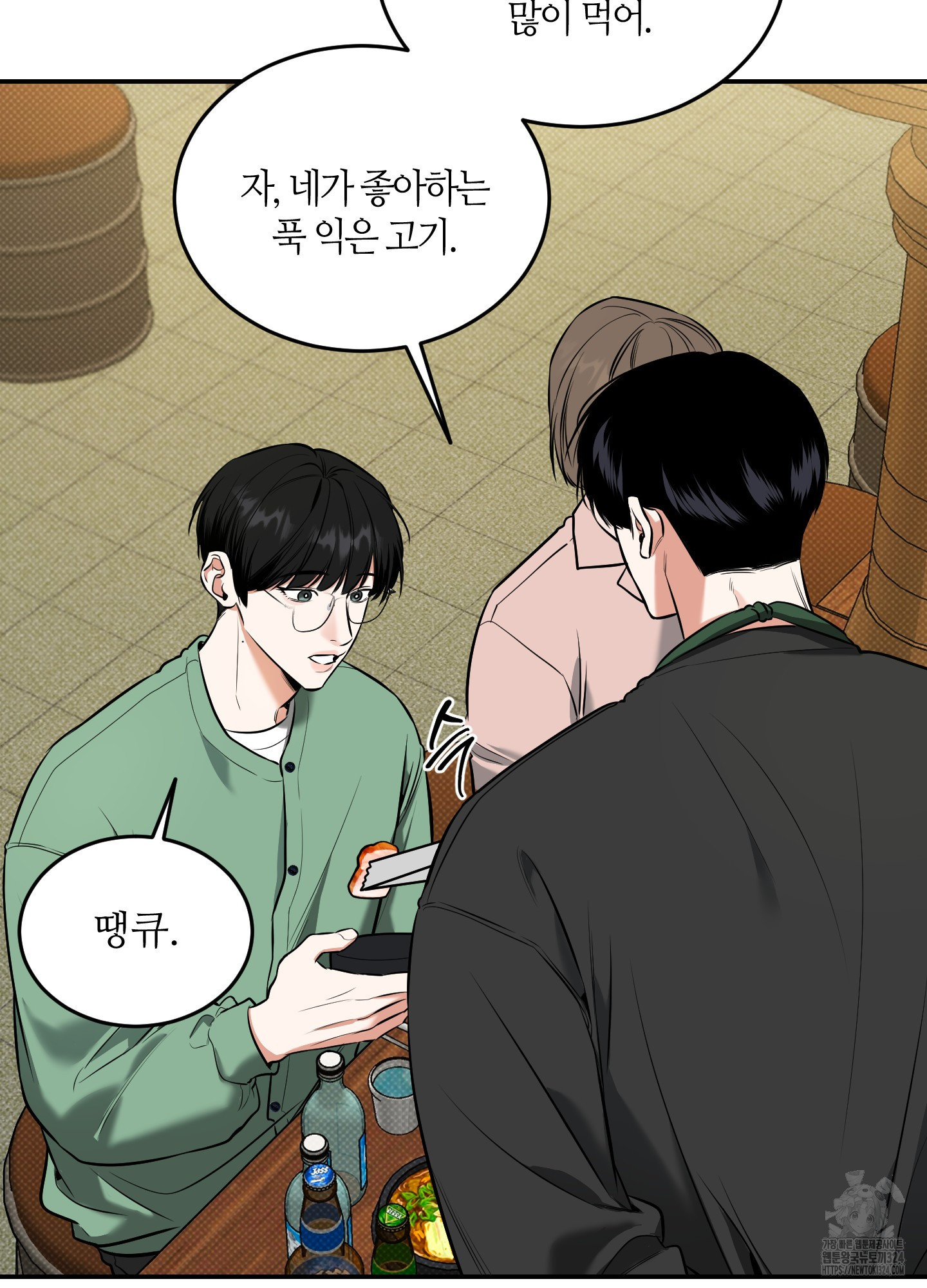 필 마이 베네핏 12화 8