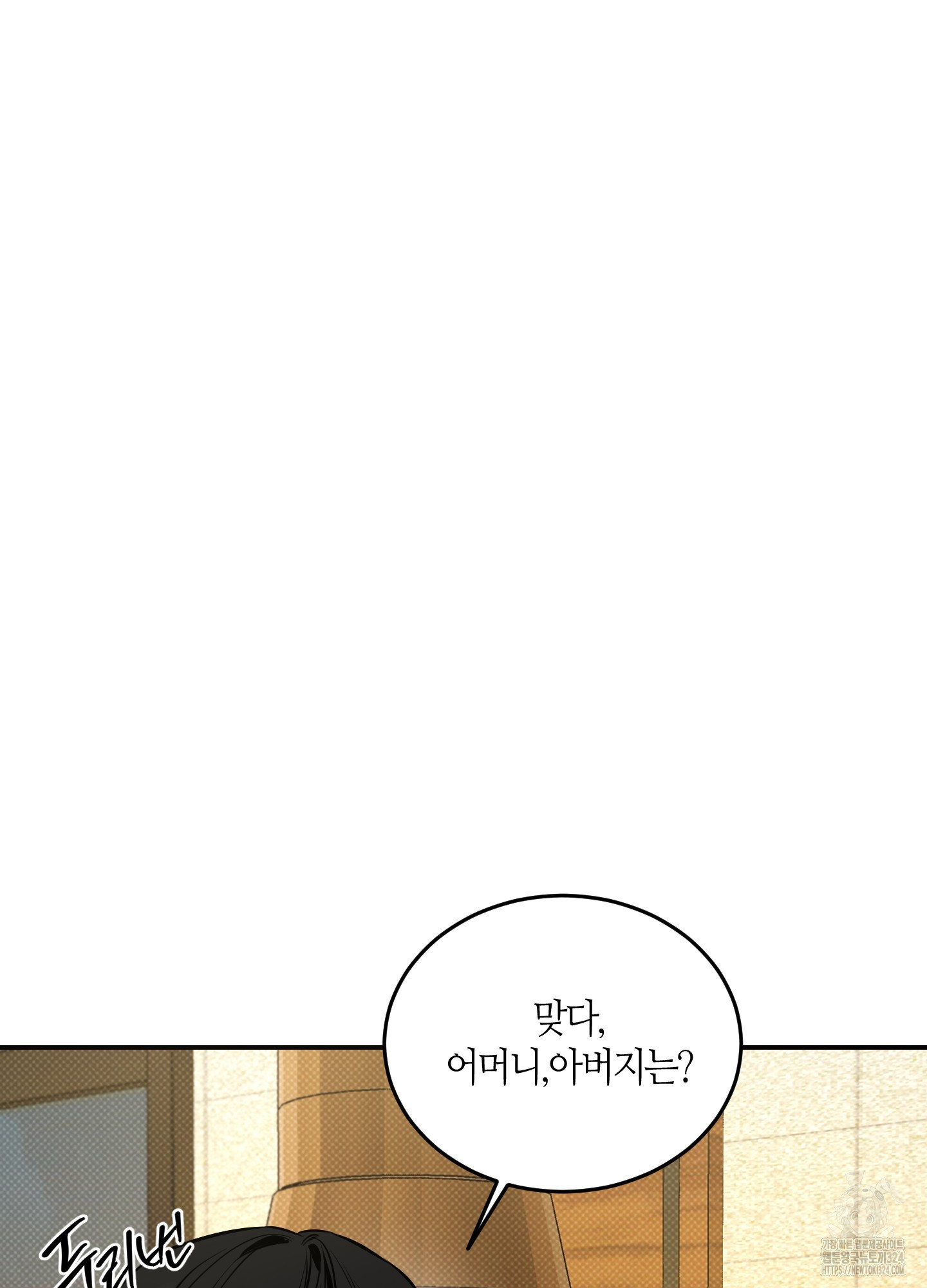 필 마이 베네핏 12화 9