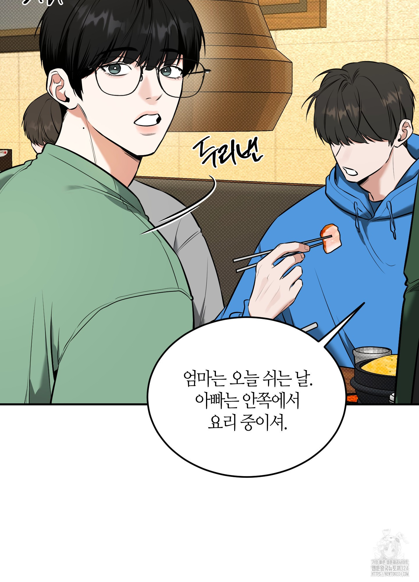 필 마이 베네핏 12화 10