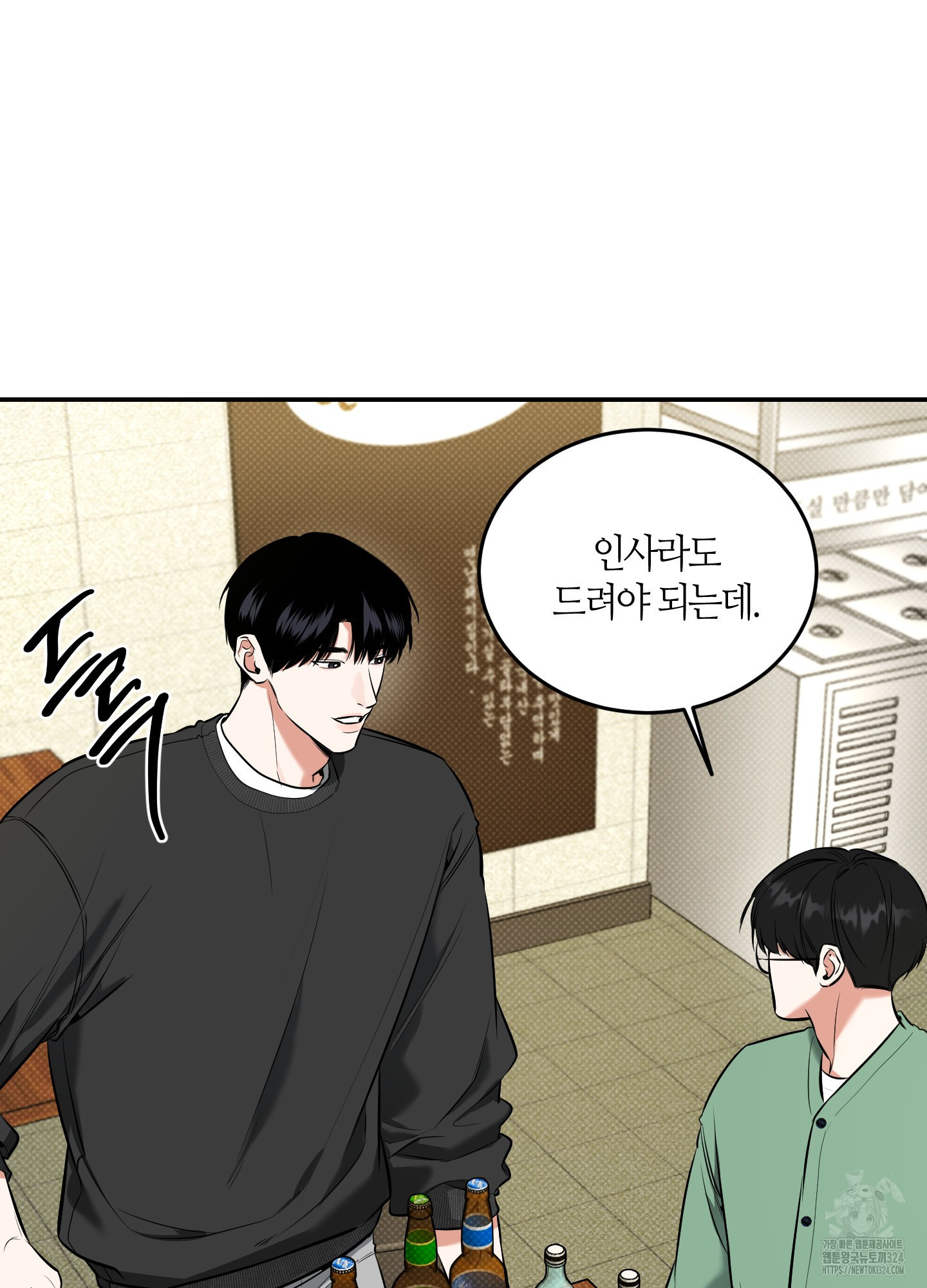 필 마이 베네핏 12화 11