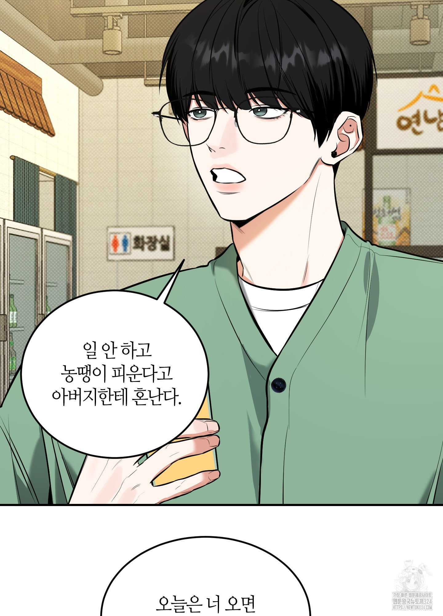 필 마이 베네핏 12화 13
