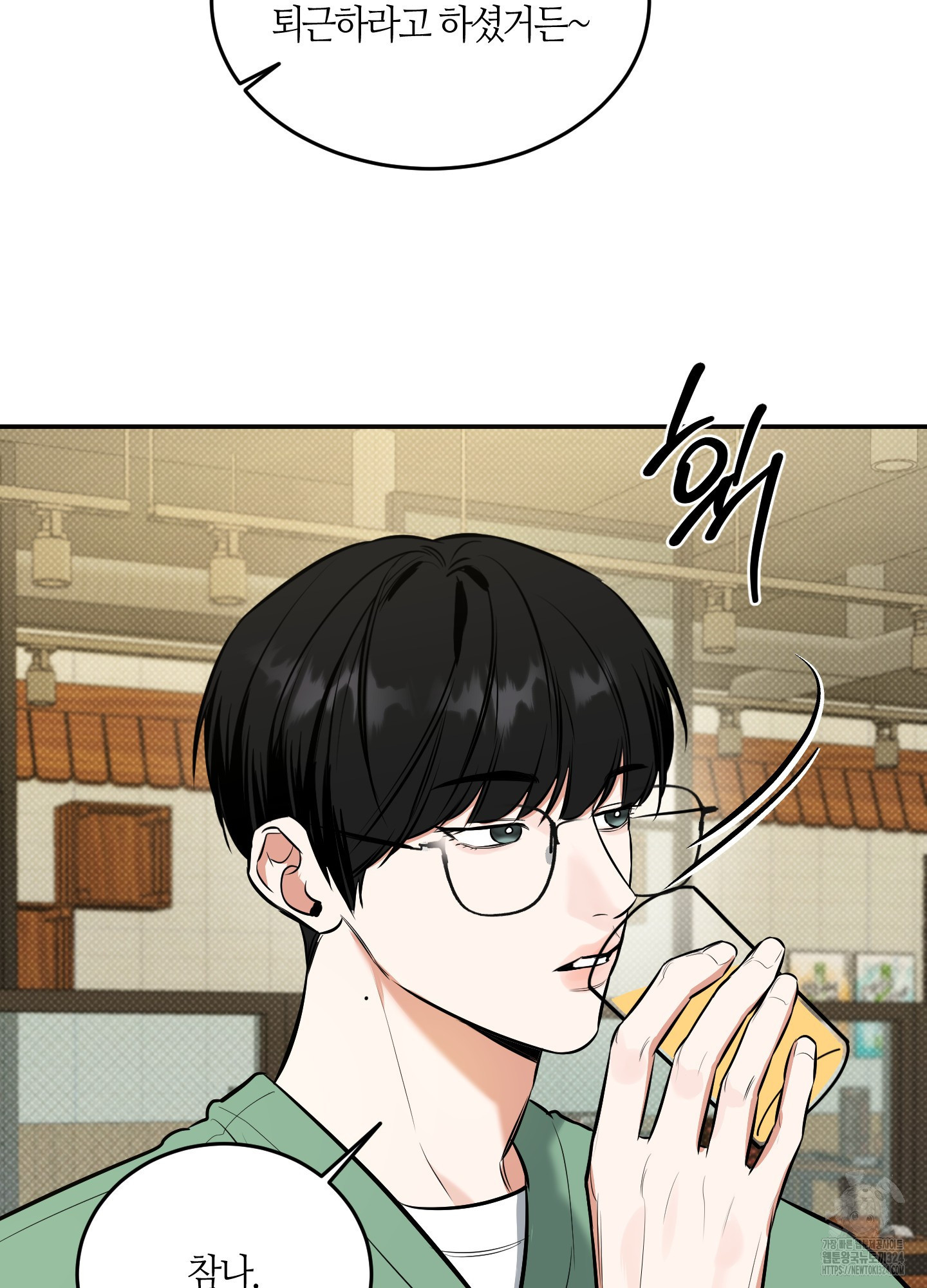 필 마이 베네핏 12화 14