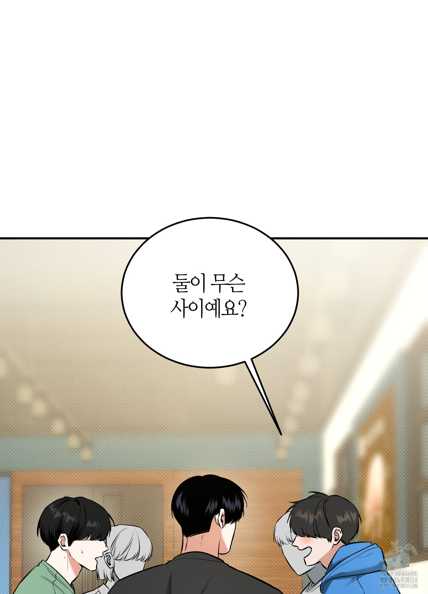필 마이 베네핏 12화 19