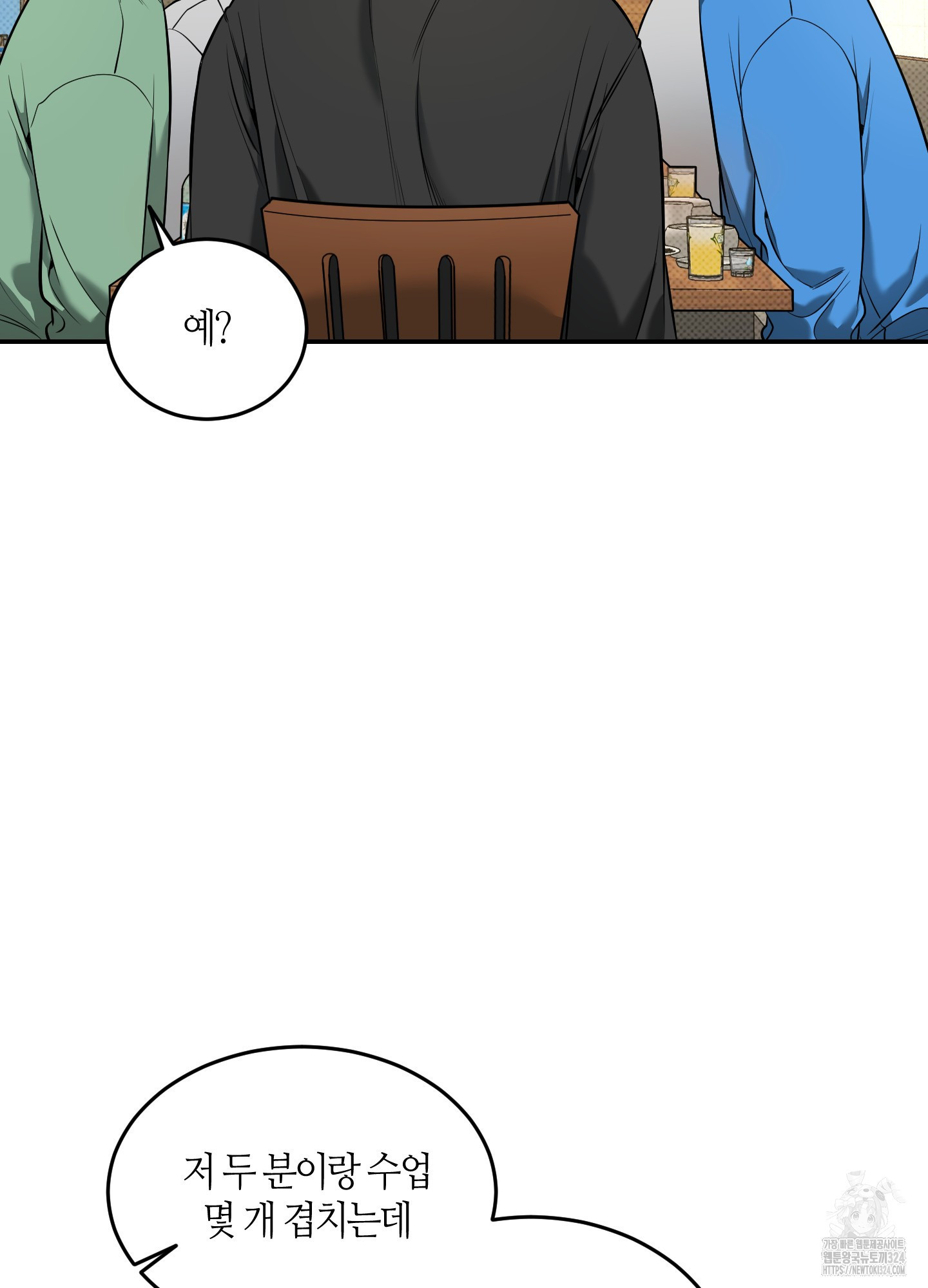 필 마이 베네핏 12화 20