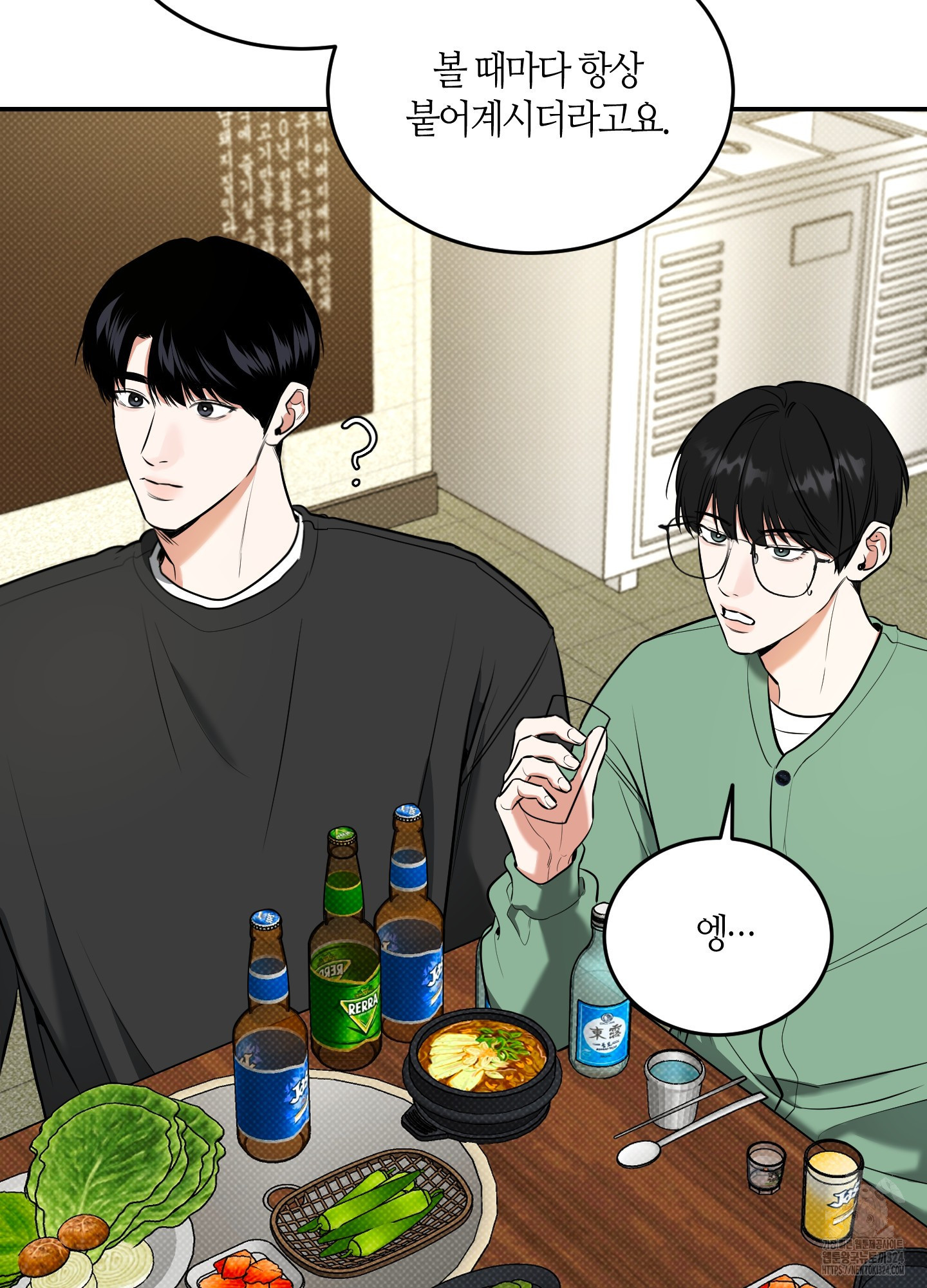 필 마이 베네핏 12화 21