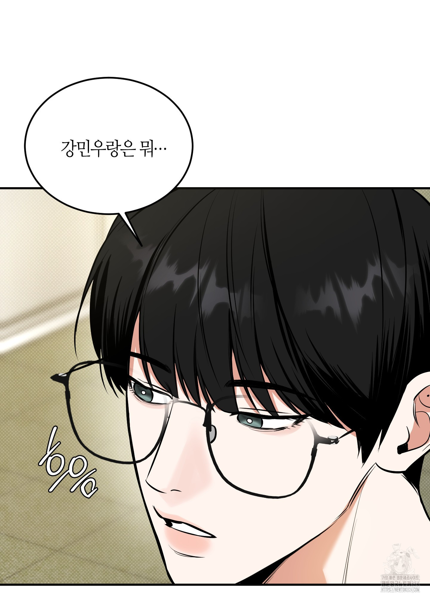 필 마이 베네핏 12화 24