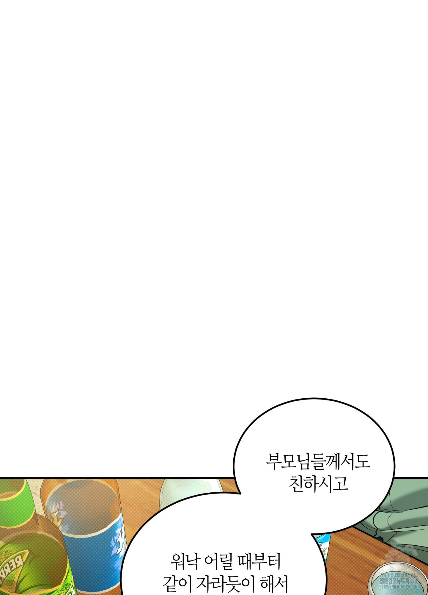 필 마이 베네핏 12화 25