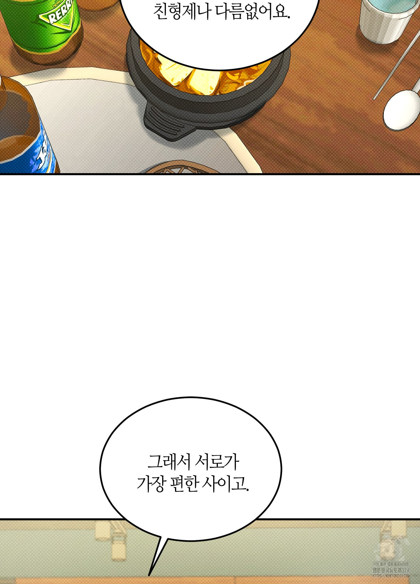 필 마이 베네핏 12화 26