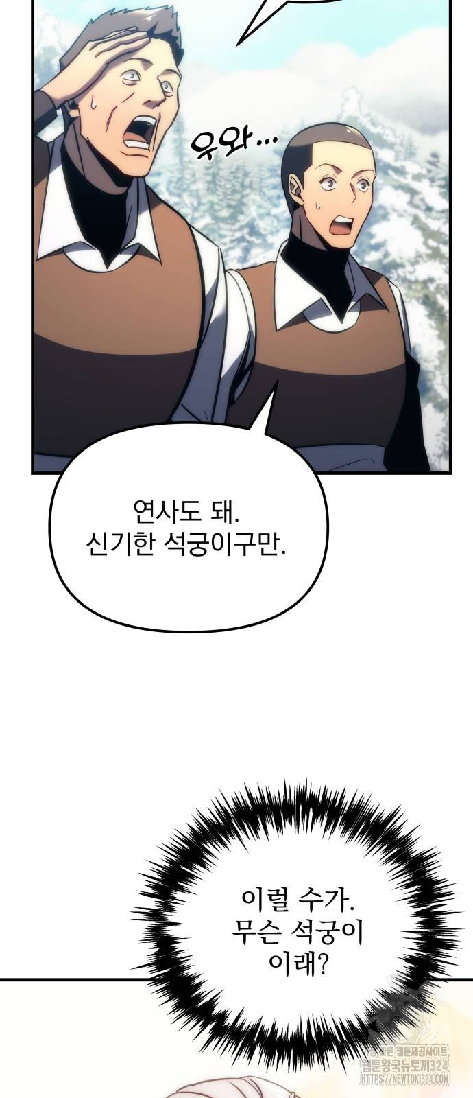 멸망한 가문의 회귀자 12화 5