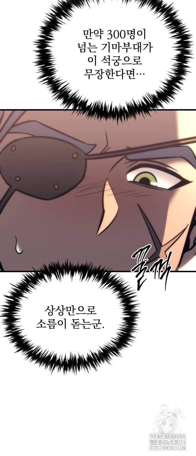 멸망한 가문의 회귀자 12화 7