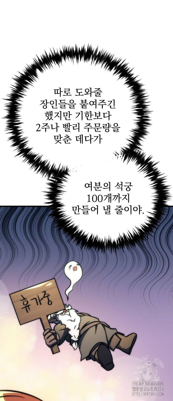 멸망한 가문의 회귀자 12화 10