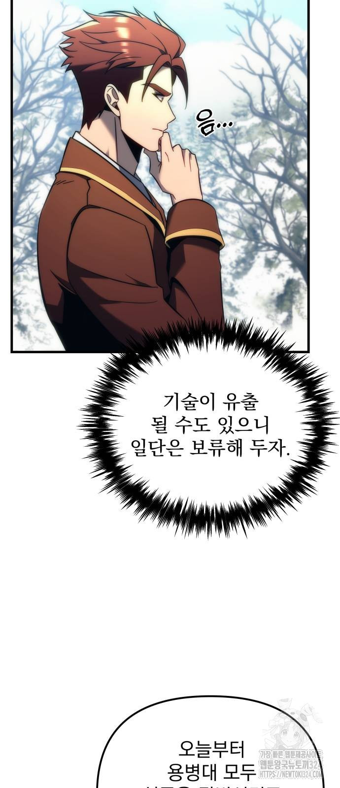 멸망한 가문의 회귀자 12화 12