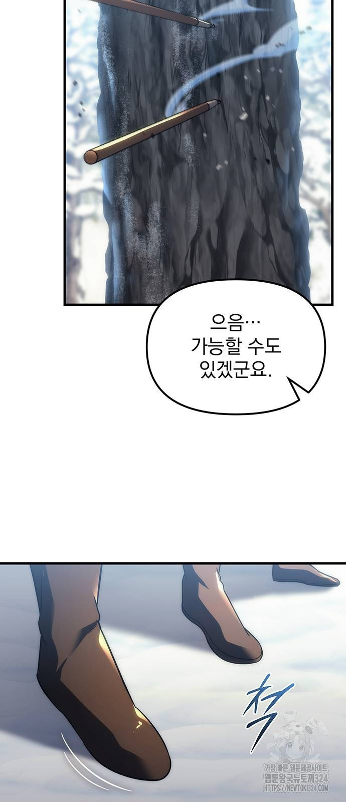 멸망한 가문의 회귀자 12화 16