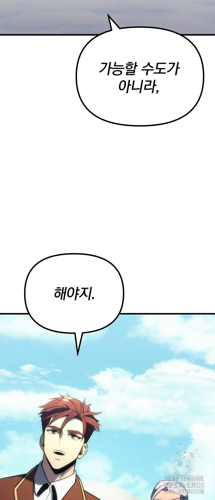 멸망한 가문의 회귀자 12화 17