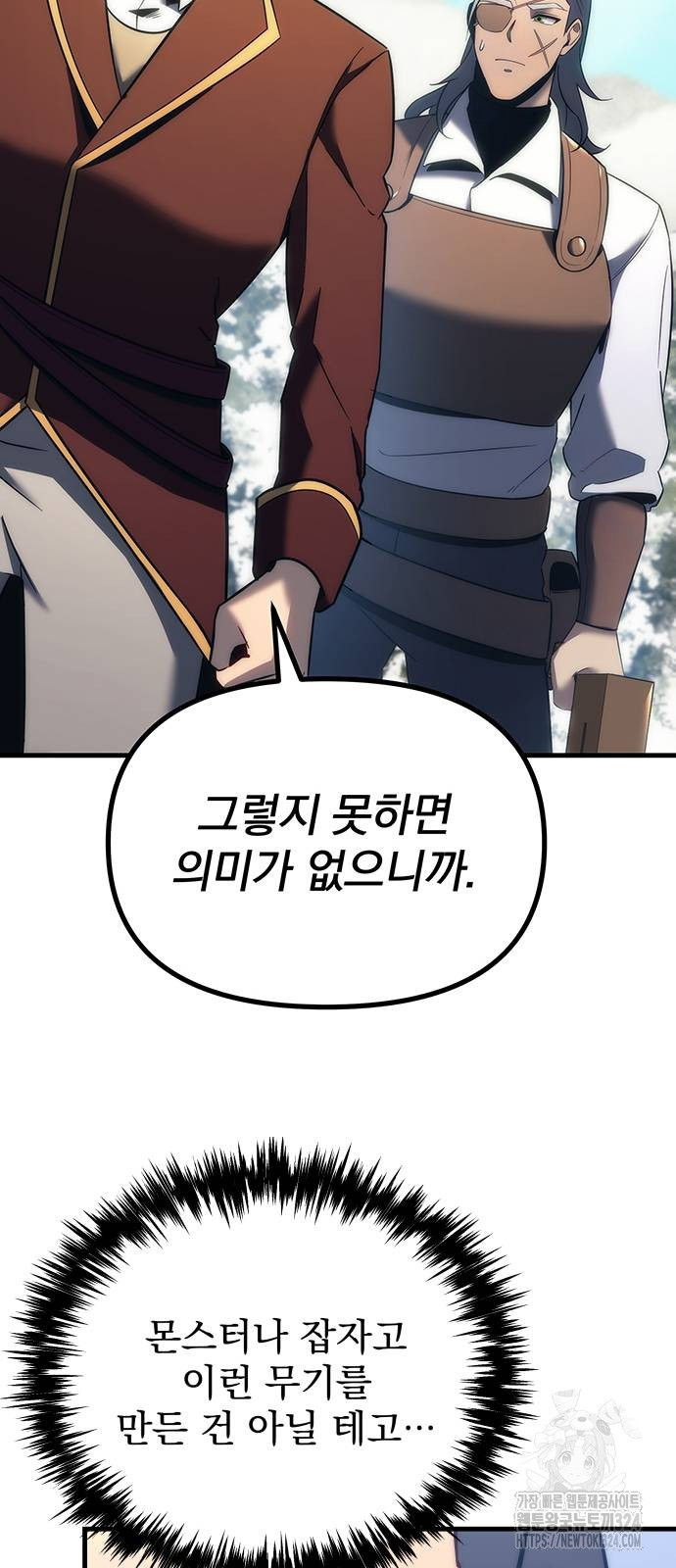 멸망한 가문의 회귀자 12화 18