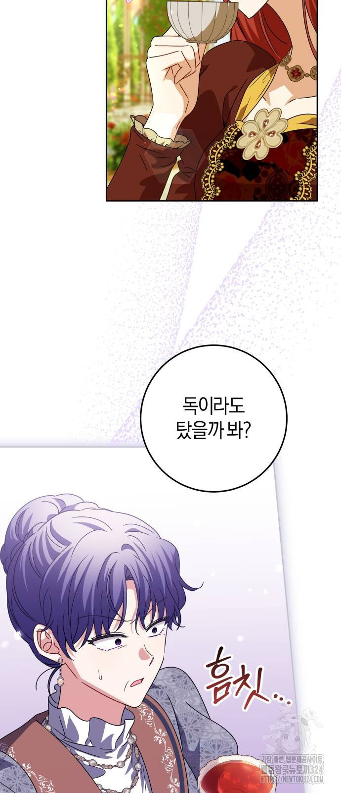 악당 가족이 독립을 반대한다 23화 3