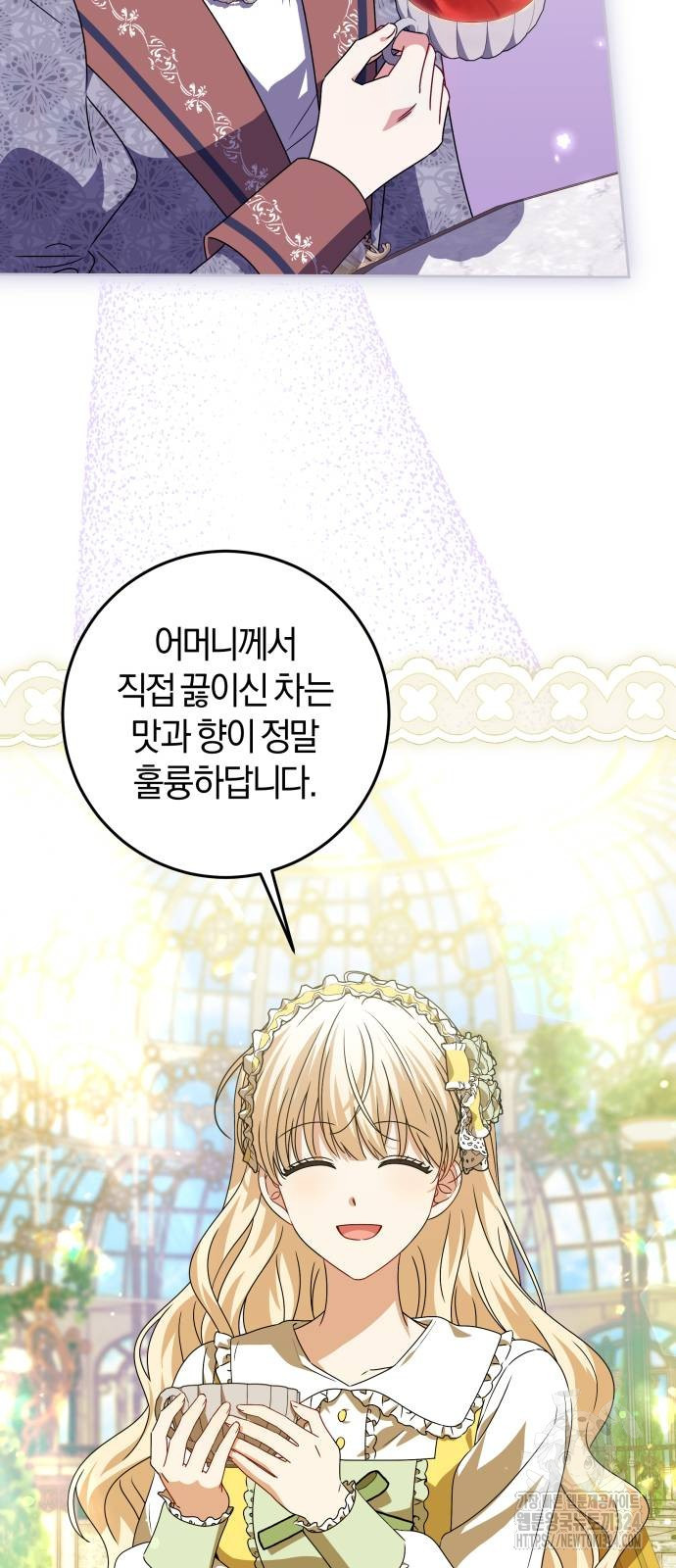 악당 가족이 독립을 반대한다 23화 4