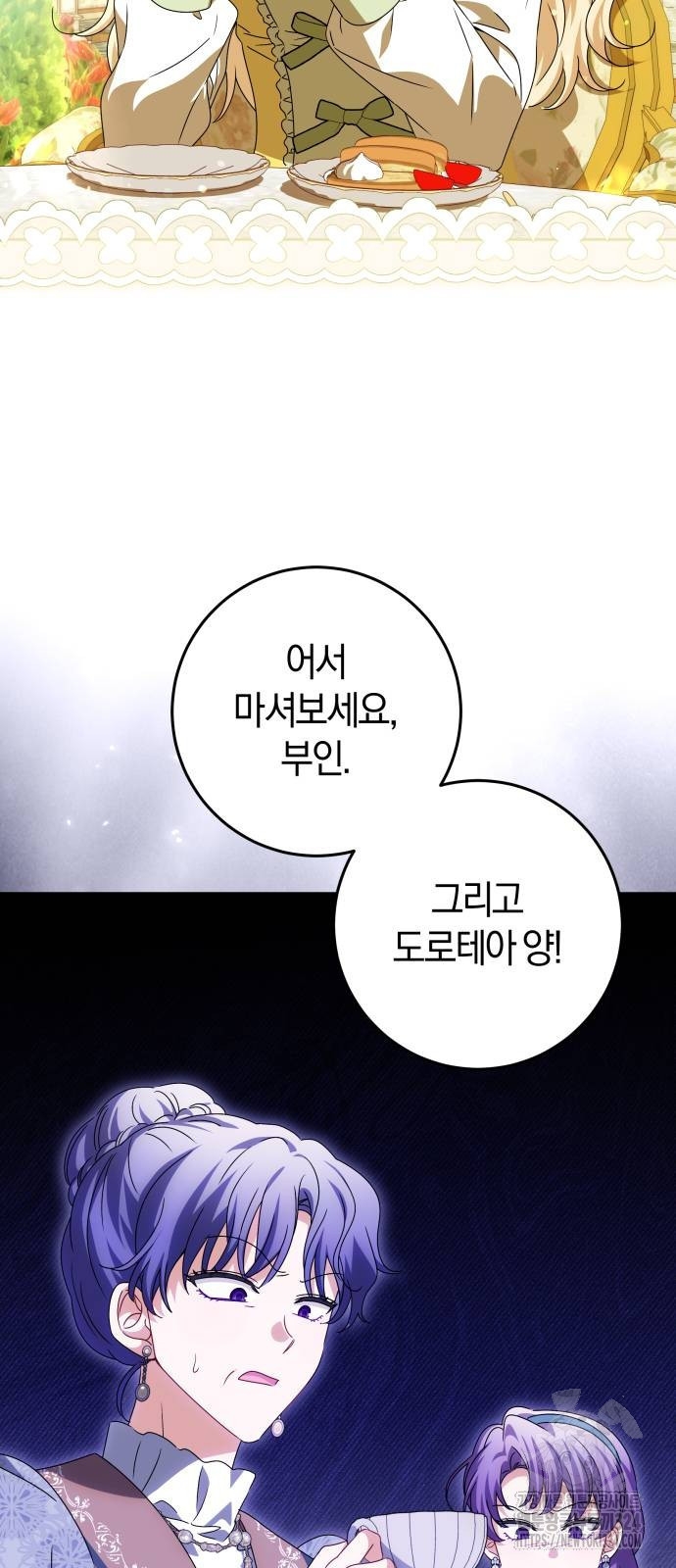 악당 가족이 독립을 반대한다 23화 5