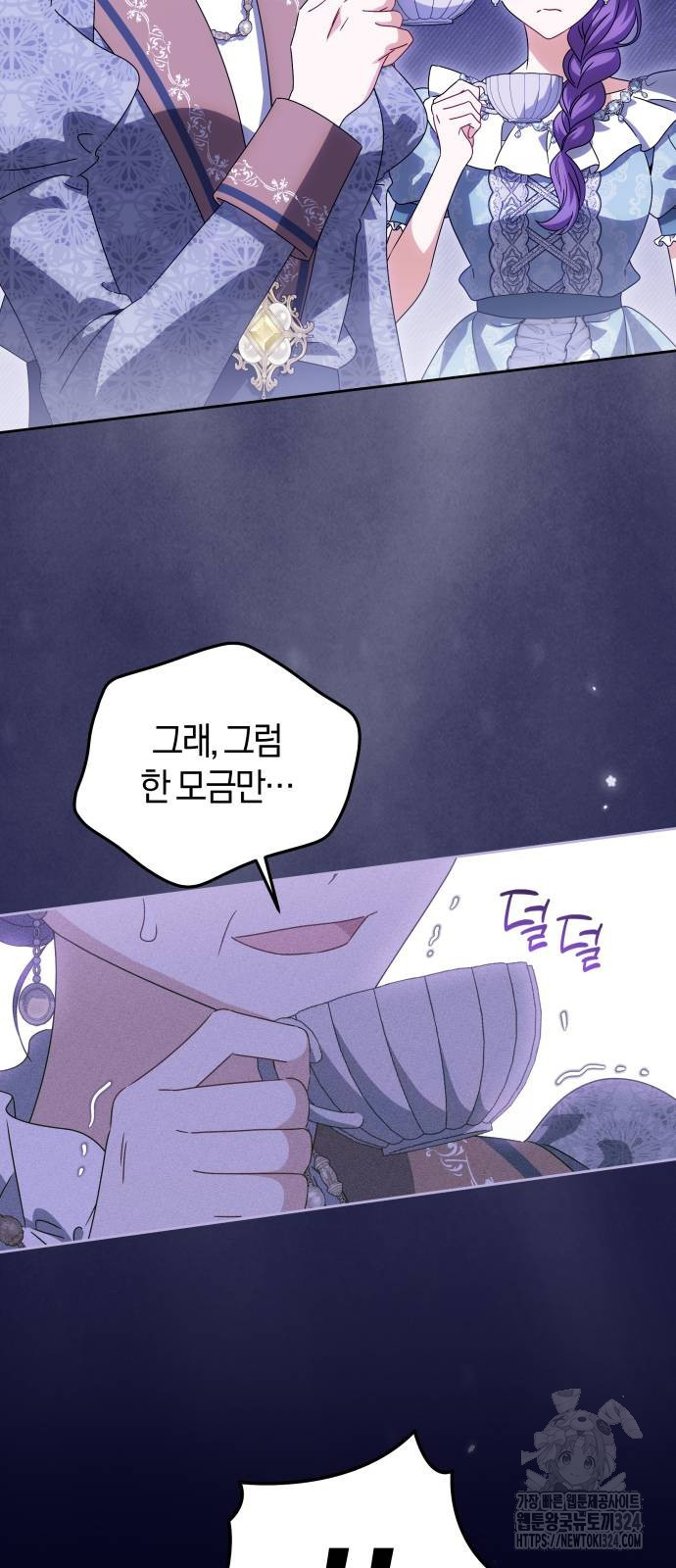 악당 가족이 독립을 반대한다 23화 6