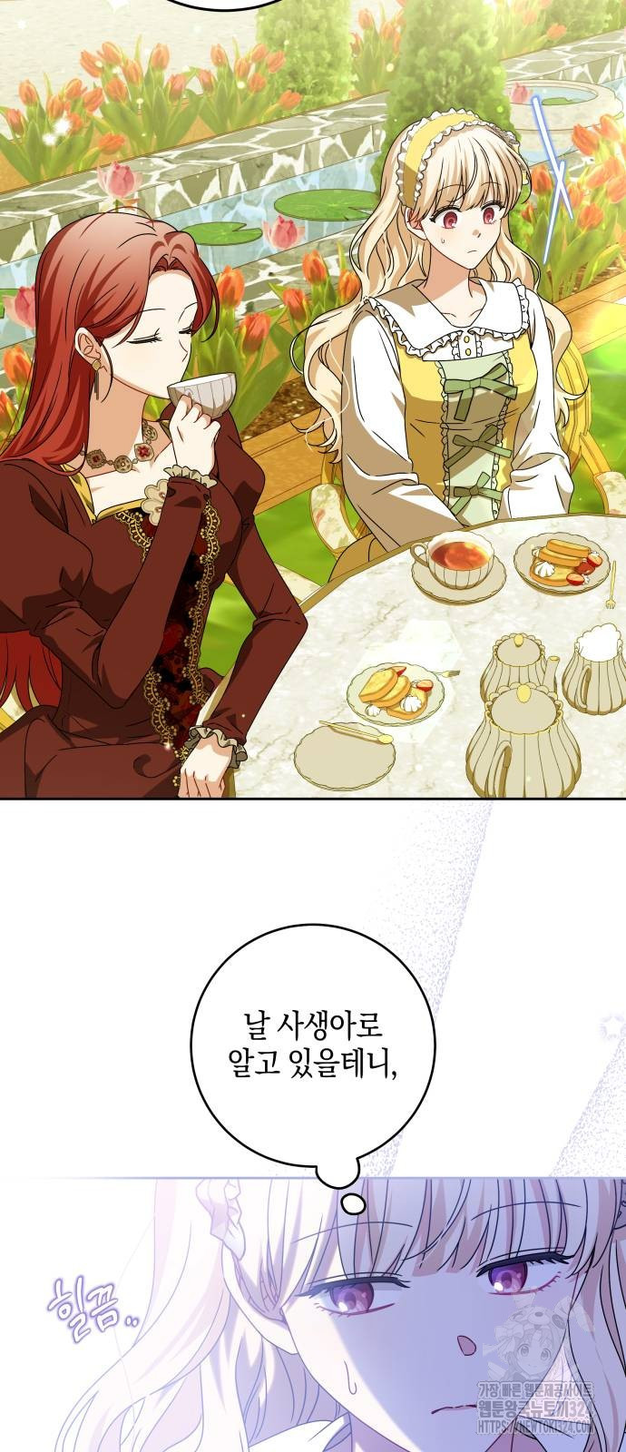 악당 가족이 독립을 반대한다 23화 11