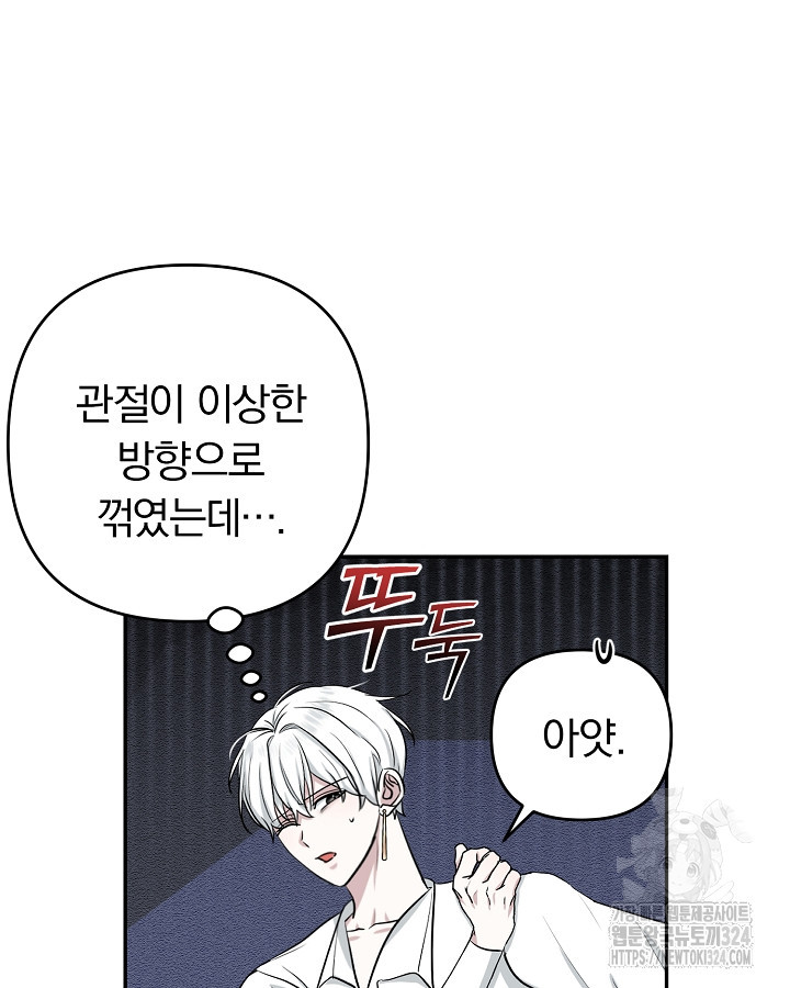 용사가 세계의 주적이라는데요?! 16화 15