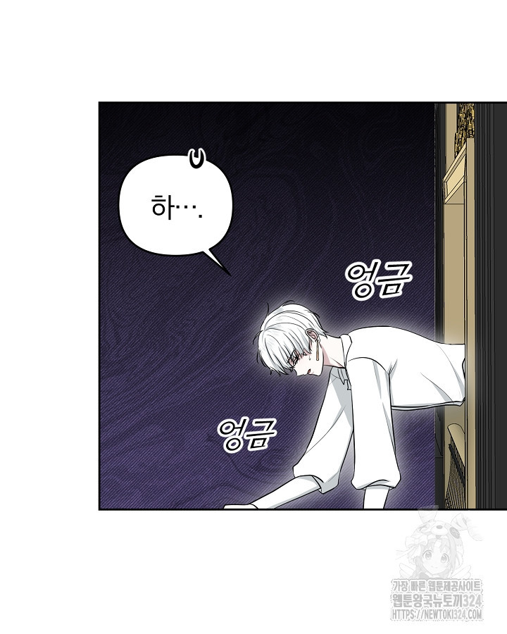 용사가 세계의 주적이라는데요?! 16화 18