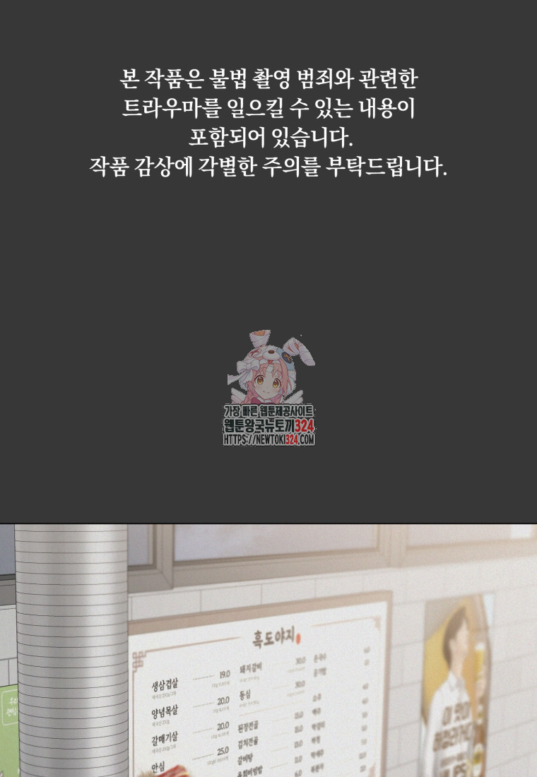 립서비스 13화 1