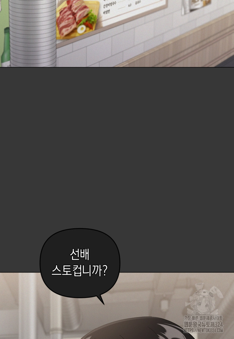 립서비스 13화 2