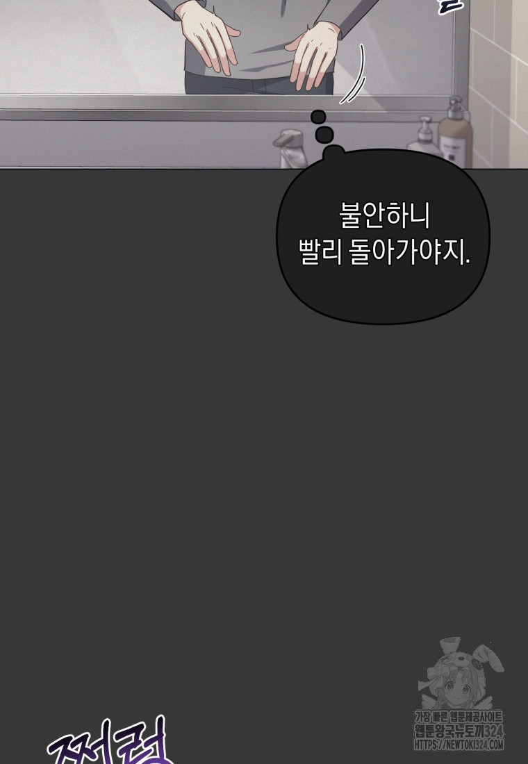 립서비스 13화 10