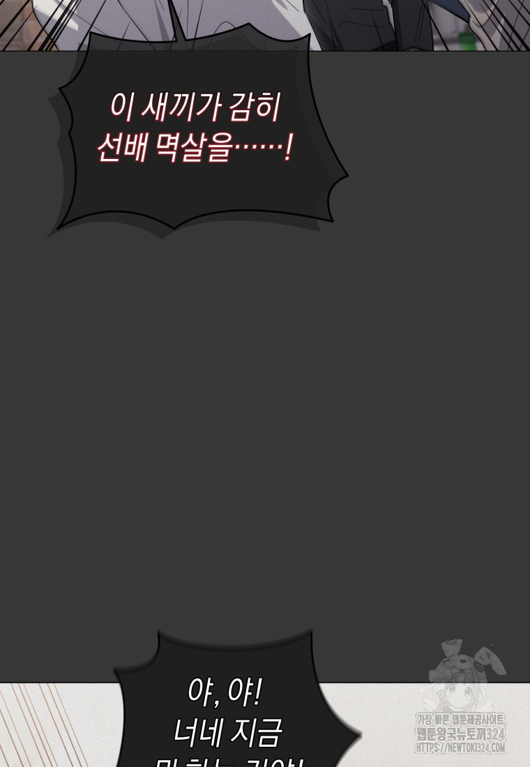 립서비스 13화 14