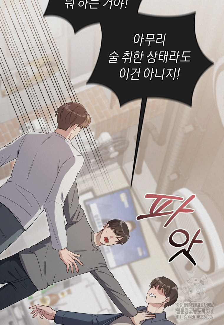 립서비스 13화 15
