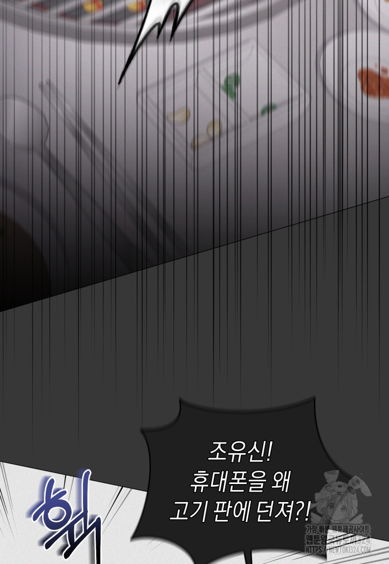 립서비스 13화 19
