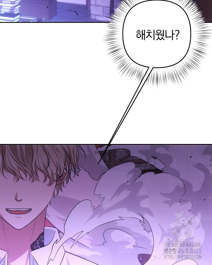 용사가 세계의 주적이라는데요?! 25화 4