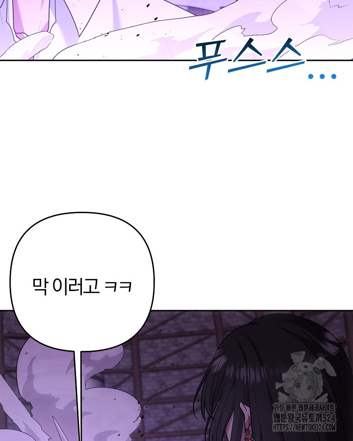 용사가 세계의 주적이라는데요?! 25화 5