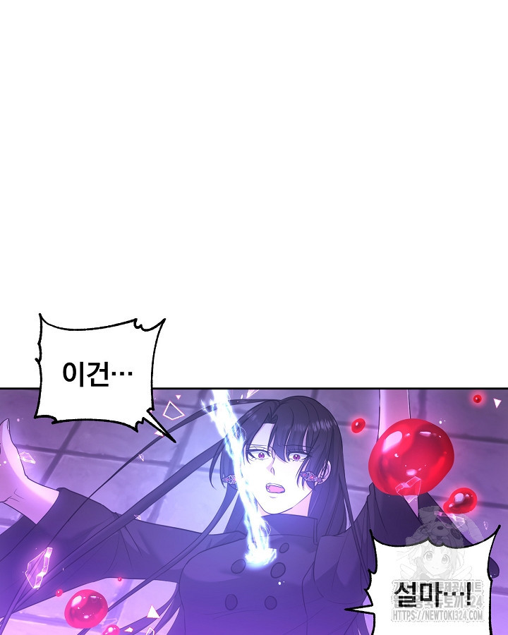 용사가 세계의 주적이라는데요?! 25화 16