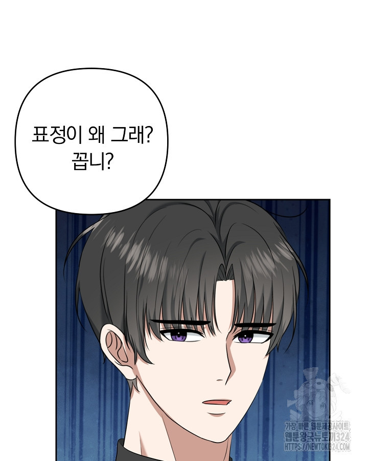 용사가 세계의 주적이라는데요?! 30화 17
