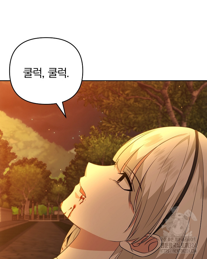 용사가 세계의 주적이라는데요?! 39화 5