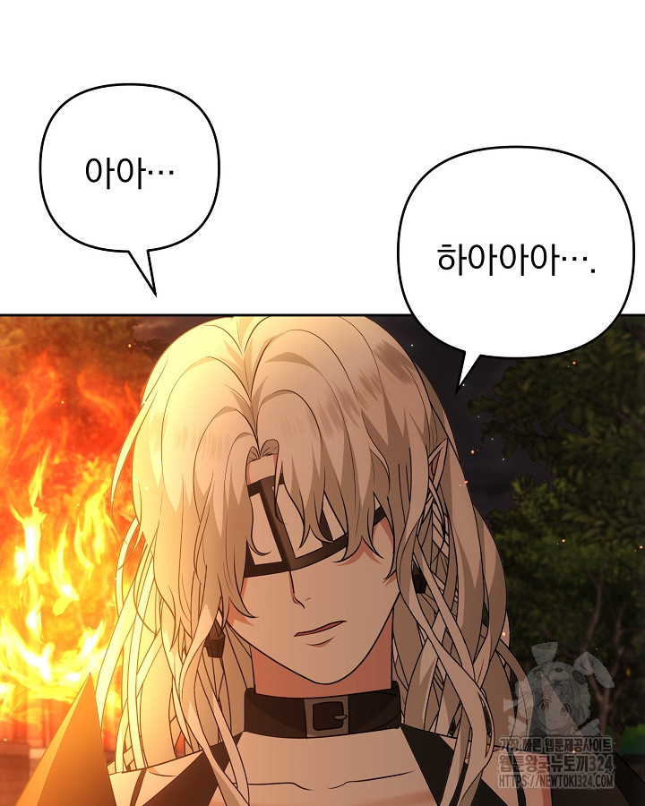 용사가 세계의 주적이라는데요?! 39화 16